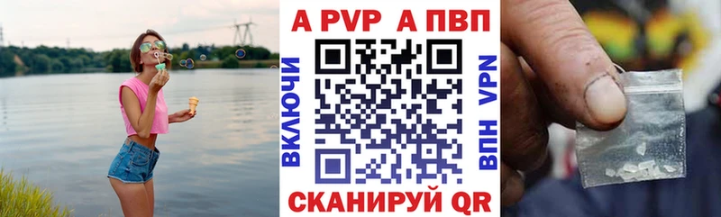 A PVP VHQ Боровск