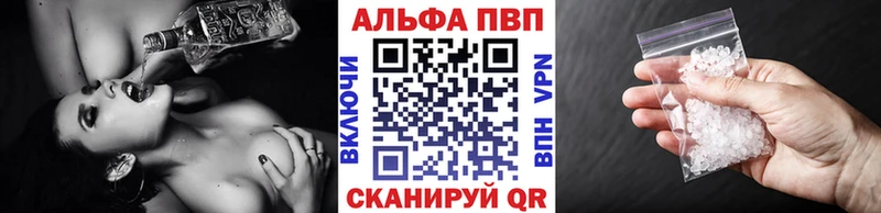 APVP СК  Купить где  Боровск 