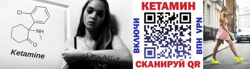 Кетамин VHQ  Купить закладки  Боровск 