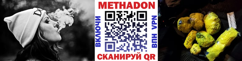 Купить  Боровск  Метадон кристалл 
