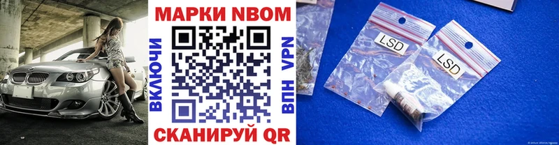 Марки 25I-NBOMe 1500мкг Купить Боровск